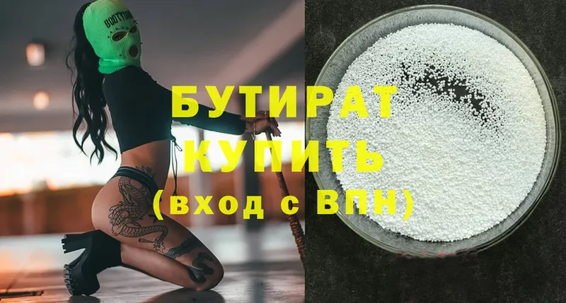 Бутират GHB  Серов 