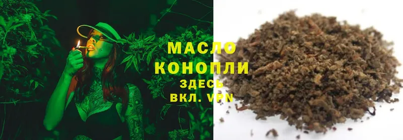 Дистиллят ТГК THC oil  Серов 